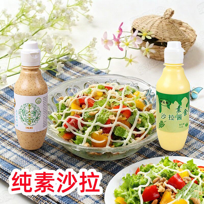 纯素蔬菜水果沙拉酱汁寺院素食佛家凉拌菜汉堡三明治面包抹酱寿司