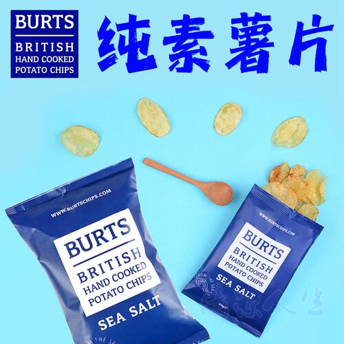英国啵尔滋无麸质纯素手工薯片