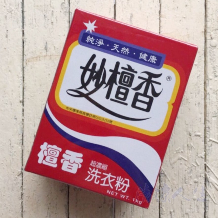 台湾妙檀香洗衣粉香味超浓缩