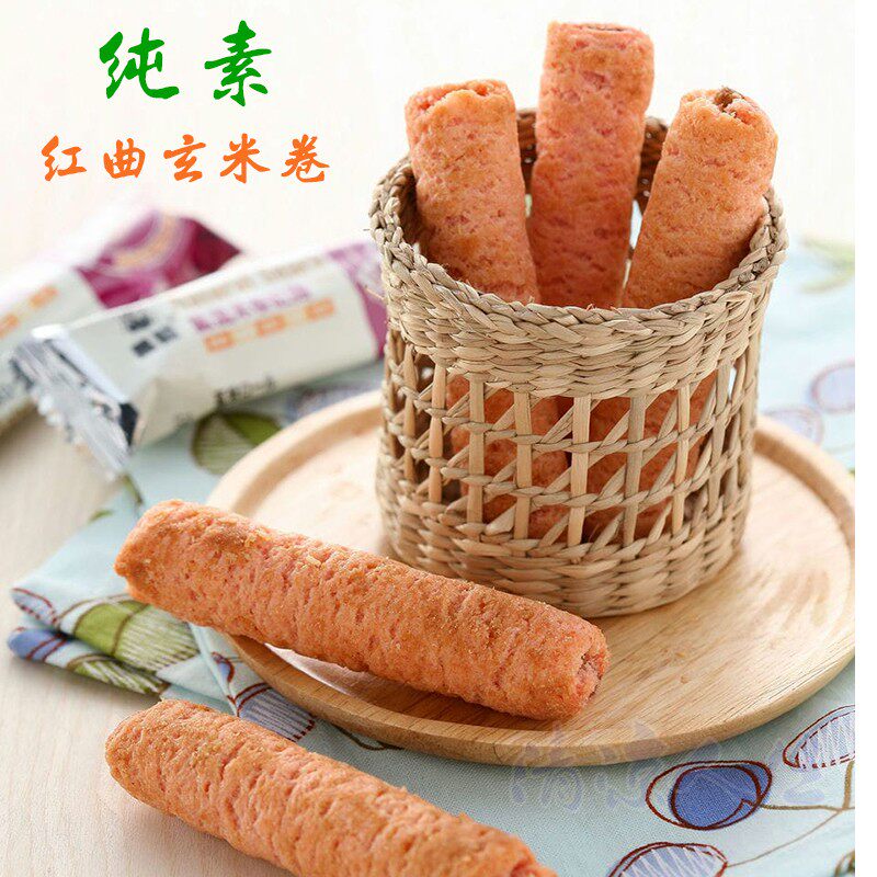 台湾黑熊五粮红曲玄米卷纯素非油炸能量棒代餐棒膨化谷物零食粗粮