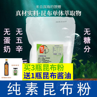 台湾昆布粉仙馔调味粉提鲜纯素食品煮高汤替代味鸡精饺子馅调味料