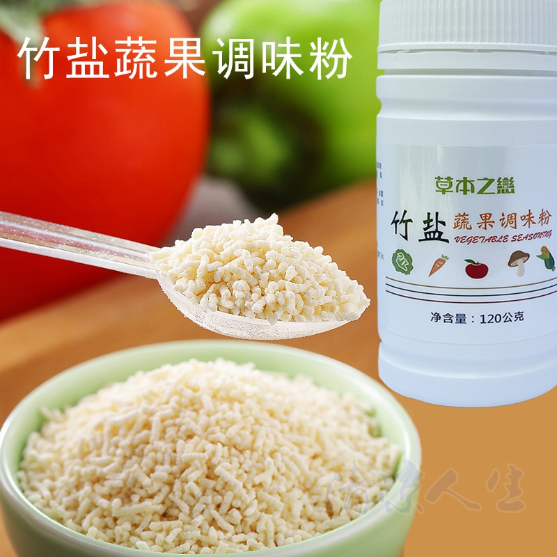 川田佳竹盐蔬果调味粉台湾素食调味品替代味精鸡精火锅料调味料