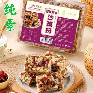 坚果藜麦黑糖沙琪玛素食佛家糕点纯素点心零食小吃无蛋奶休闲食品