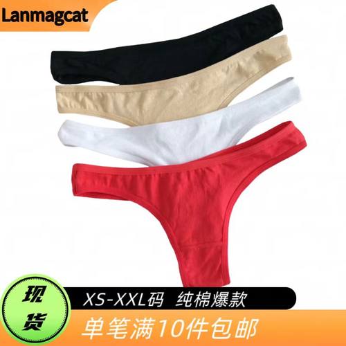 sexy t back 纯色纯棉丁字裤性感女青年T裤大码底裤打底底裤