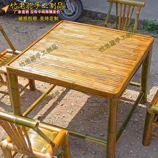 纯手工竹桌椅组合户外庭院桌椅茶几编桌椅子围炉煮茶家具八仙桌