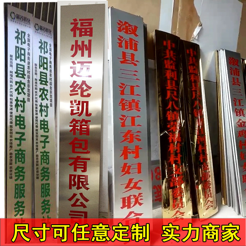 定制不锈钢包边条牌长条悬挂广告牌腐蚀钛金折边门头厂牌公司门牌