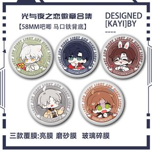 吧唧Q版光与夜之恋周边齐司礼萧逸陆沉徽章夏鸣星胸针谷子马铁口