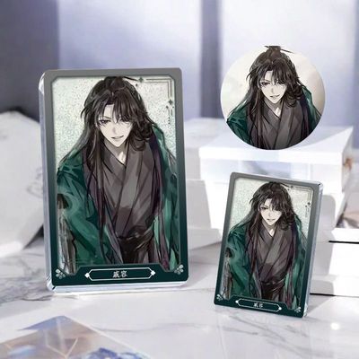 天官赐福戚容周边徽章吧唧亚克力砖流沙麻将摆件立牌生日礼物定制