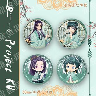 药屋少女 饰铁 呢喃周边新立绘衣服徽章镭射满天星吧唧痛包挂饰装