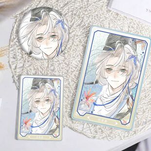 忘川风华录白居易周边流沙麻将吧唧收藏亚克力咕卡套装徽章摆件