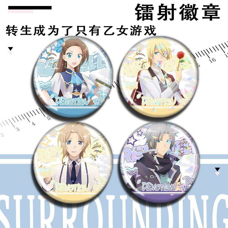 转生成为了乙女游戏破灭FIAG的邪恶大小姐镭射吧唧卡塔莉娜 吉斯,模玩/动漫/周边/娃圈三坑/桌游,动漫徽章/立牌,淘宝优惠券,粉丝福利购,淘宝优惠卷