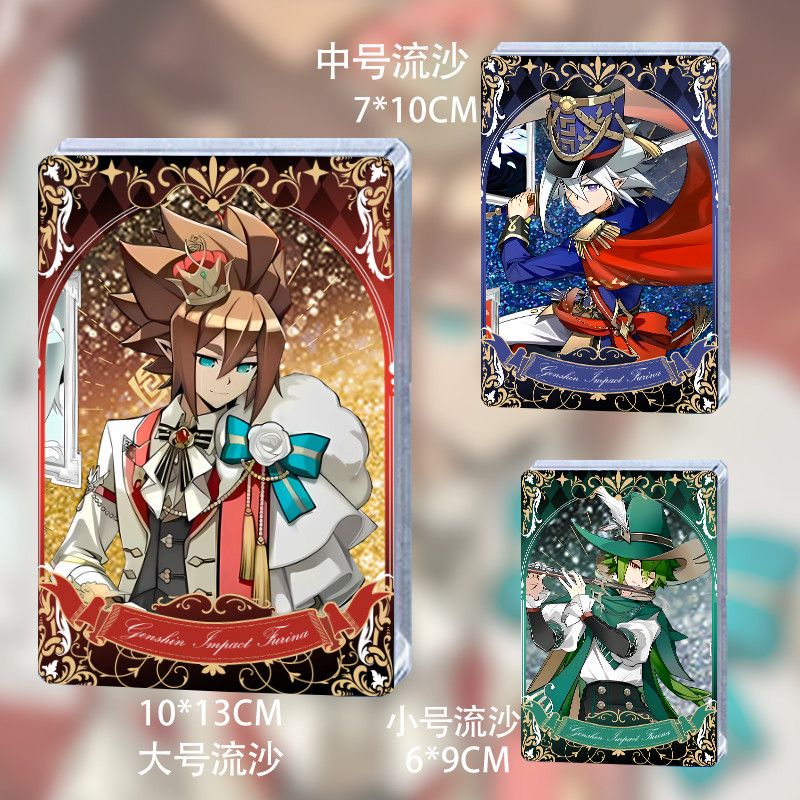 世界安迷修 格瑞 赞德九周年童话限定系列周边流沙麻将谷子送礼