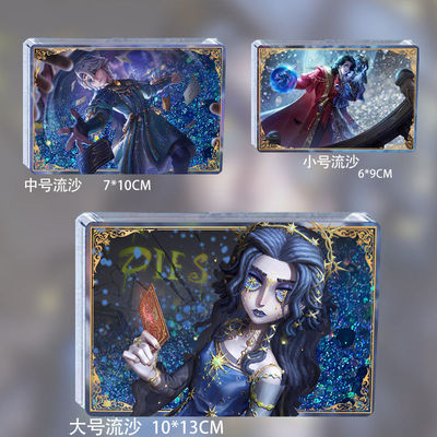第五人格七周年精华新皮周边心患谷子流沙麻将心理学家病患蜡像师