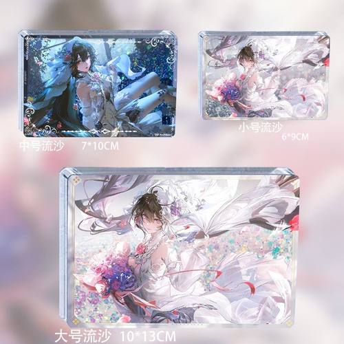 战双帕弥什周边执誓盟心战双露西亚花嫁流沙麻将亚克力谷子送礼