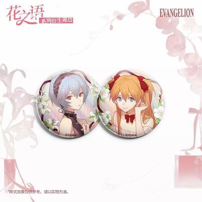 EVA新世纪福音战士花语系列徽章吧唧告白凌波丽明日香二次元周边
