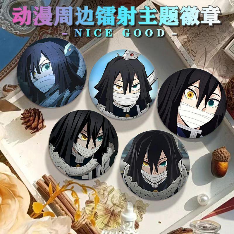 鬼灭之刃伊黑小芭内双闪镭射徽章马口铁吧唧动漫正版周边挂饰礼物