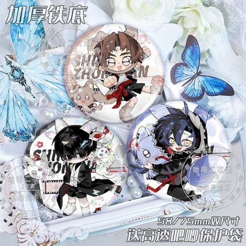 十日终焉乔家劲齐夏陈俊南同人q版周边 镭射吧唧徽章胸针日谷底背