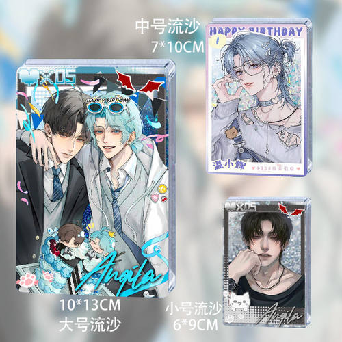 附加遗产周边洛羿温小辉生日谷子流沙麻将原耽188小卡谷子送礼