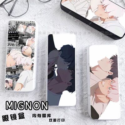 韩漫周边闵勇mignon眼镜盒墨镜盒防摔定制可爱学生收纳文具盒男女