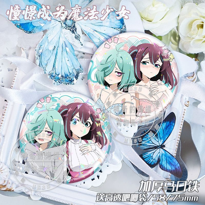 憧憬成为魔法少女姊母摩阿古屋真珠徽章吧唧马口铁胸针礼物收藏
