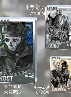 cod使命召唤周边ghost konig krueger周边流沙麻将高颜值谷子送礼