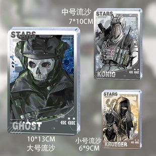 cod使命召唤周边ghost konig krueger周边流沙麻将高颜值谷子送礼