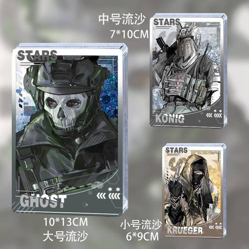 cod使命召唤周边ghost konig krueger周边流沙麻将高颜值谷子送礼