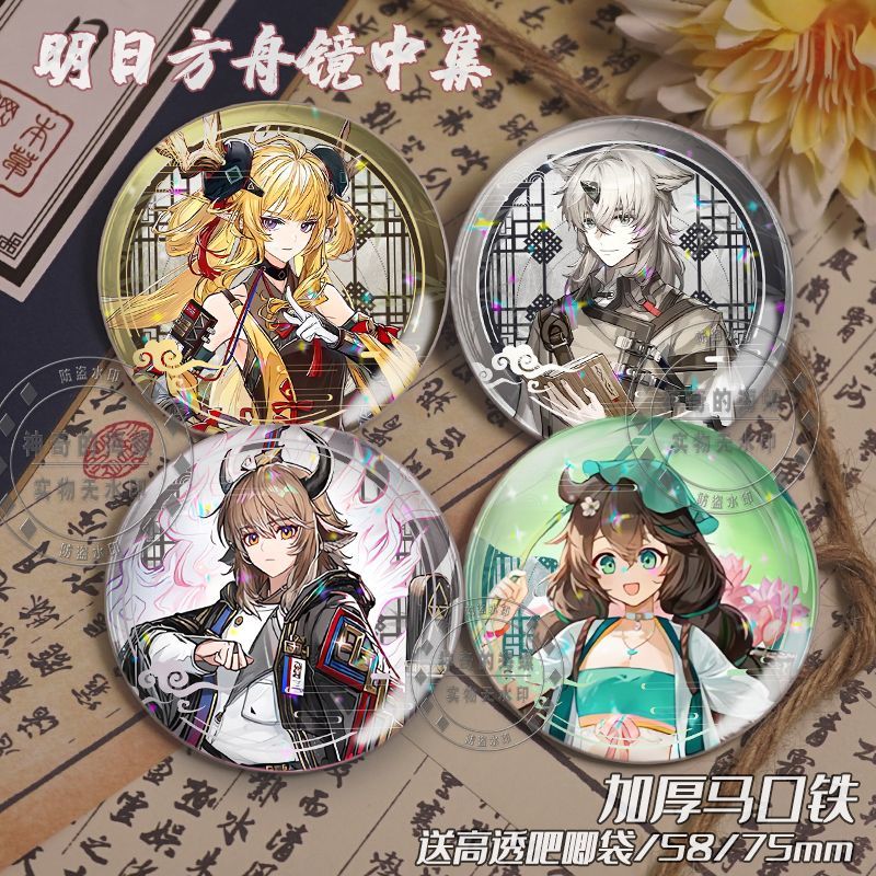 明日方舟镜中集惊蛰蛇屠箱录武官吧唧徽章胸针礼物谷子镭射装饰