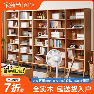 全实木书柜家用榉木书架置物架组合落地收纳柜展示柜满墙格子柜