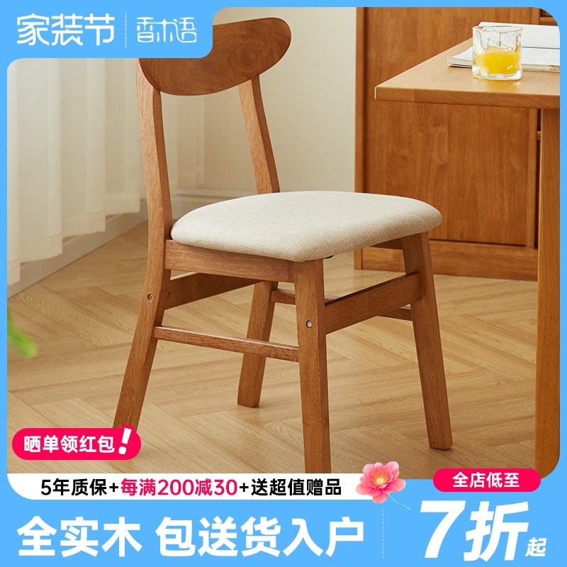 餐椅实木椅子靠背椅餐桌椅组合家用餐凳牛角椅餐厅软包椅樱桃木色