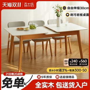 伸缩餐桌岩板北欧实木家用长方形饭桌小户型榉木桌子原木折叠桌子