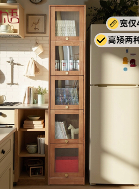 实木夹缝柜高窄柜侧面抽拉柜收纳书柜带玻璃门立柜餐边柜省空间40
