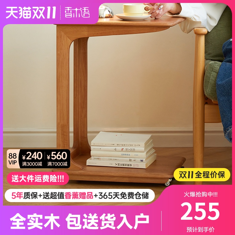 沙发边几实木小茶几小户型边柜方桌家用桌子简约移动侧边柜小木桌