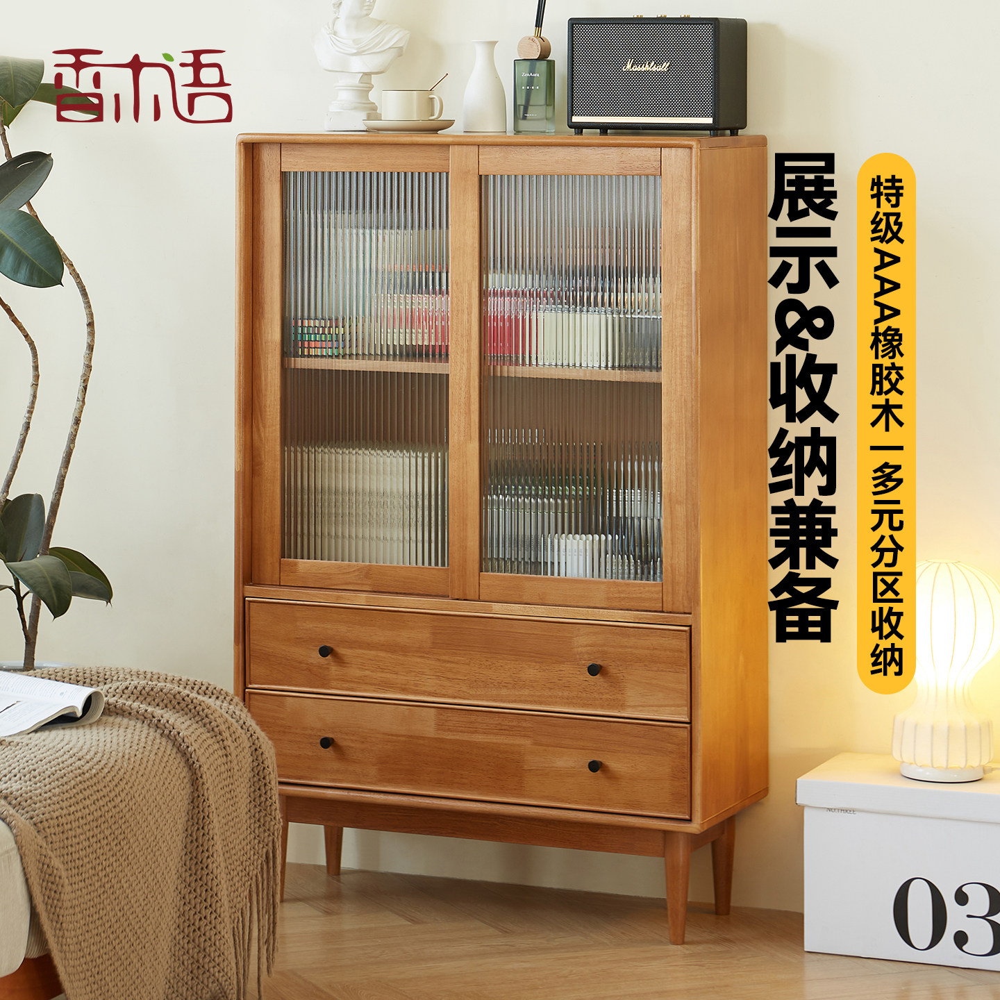 北欧全实木斗柜客厅卧室收纳储物图片