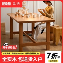 全实木餐桌椅榉木家用客厅大长书桌饭桌日式原木桌子工作台大板桌