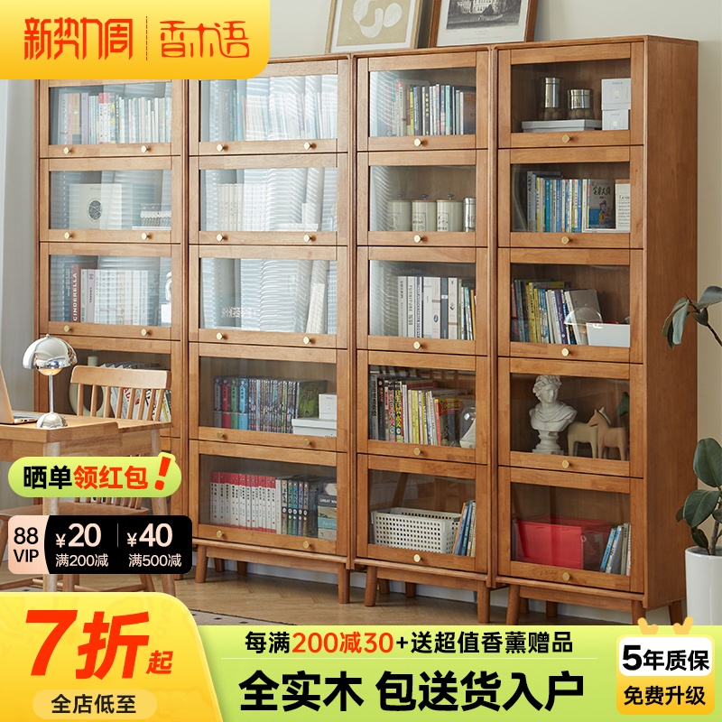 香木语书柜实木带玻璃门组合柜简约樱桃木色书架多层展示柜收纳柜