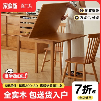 实木餐桌可折叠方桌伸缩家用饭桌长方形桌椅组合小户型樱桃木色