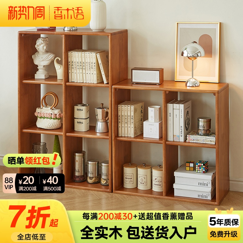 实木书架落地书柜格子柜置物架靠墙组合收纳架展示架客厅家用储物