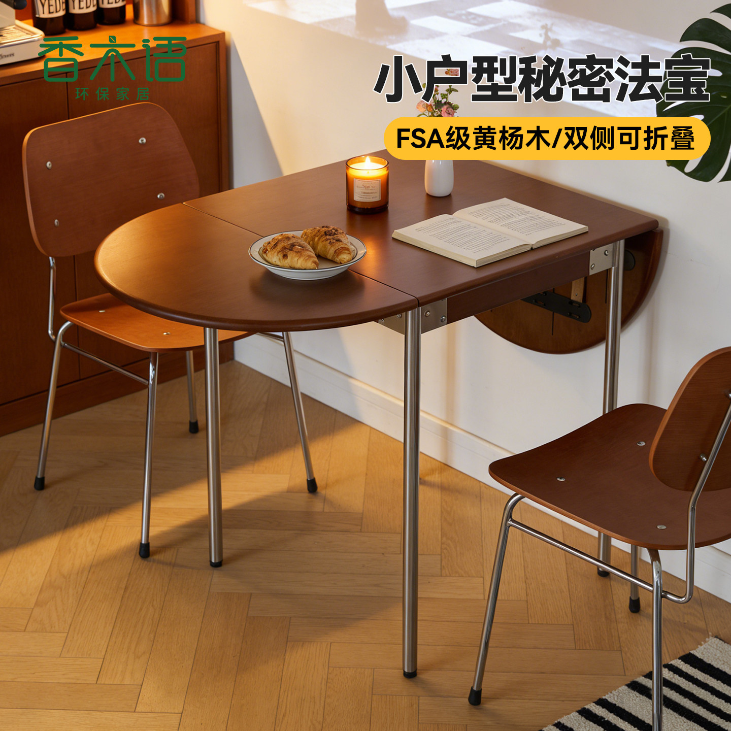 实木折叠餐桌子家用小户型长方形可伸缩中古风包豪斯不占空间小桌