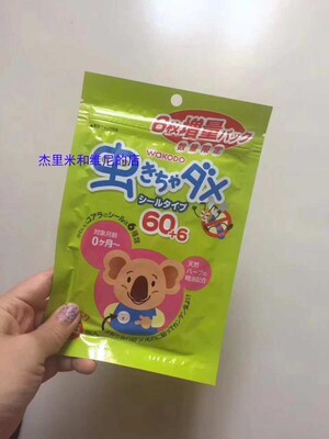 和光堂日本天然植物桉树油防蚊贴