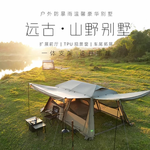 远古山野别墅户外帐篷自动速开帐车尾屋脊帐篷露一室一厅四季帐篷