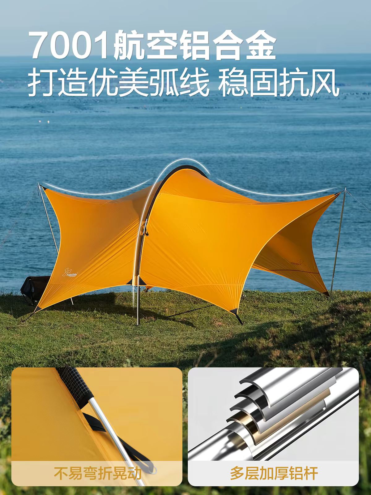 维达利多飞燕天幕徒步摩旅野营登山垂钓遮阳防雨轻量化便携户外装