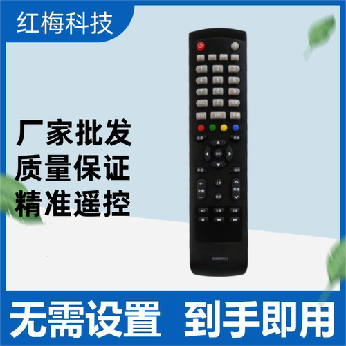 适用三洋电视机遥控器32CE530LED 42CE530ALED 32CE560 32CE530A