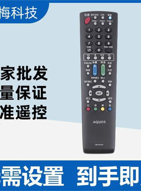 适用于夏普液晶电视机遥控器GB018WJSA/134/169 48S3A网络通用