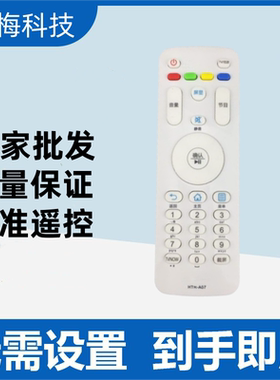 适用海尔电视遥控器HTR-A07 LS42A51 LS49A51 LS55A51 LS55U51A