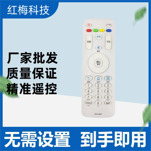 适用海尔电视遥控器HTR-A07 LS42A51 LS49A51 LS55A51 LS55U51A