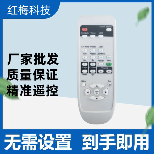 适用于爱普生EB-CU600X/CU600W/CU610W/CU610X投影机投影仪遥控器