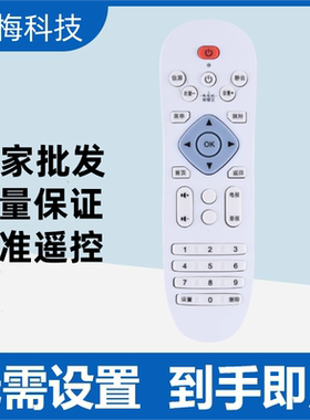 适用于 美乐图AMOi夏新乐琴L9 L8 L10 L7 L11 L8/L9机顶盒遥控器