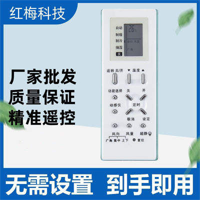 适用于松下空调遥控器A75C2971 通用A75C2702 2703 2701 2969