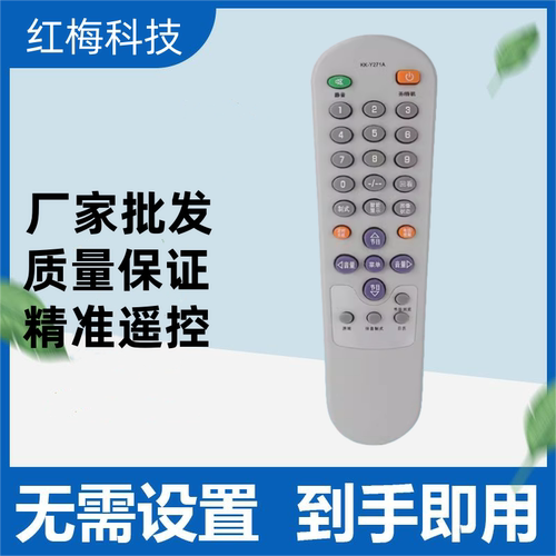适用于康佳遥控器KK-Y271A P21SA390 P21SA387 P21SA282 P21SA281